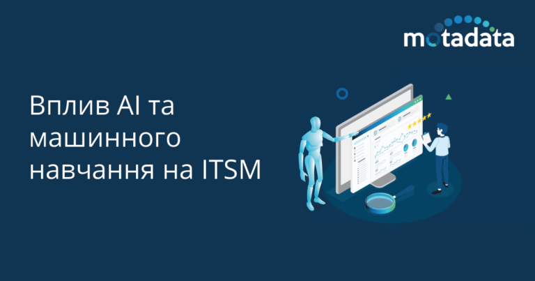 ai_ml_itsm
