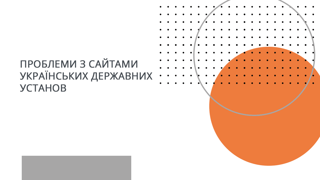 cyberattack_on_ukrainian_government_agencies