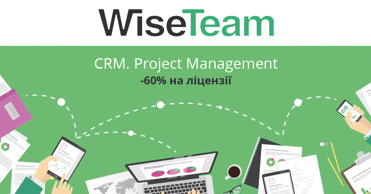 Знижка 60% на ліцензії WiseTeam: CRM та Project Management