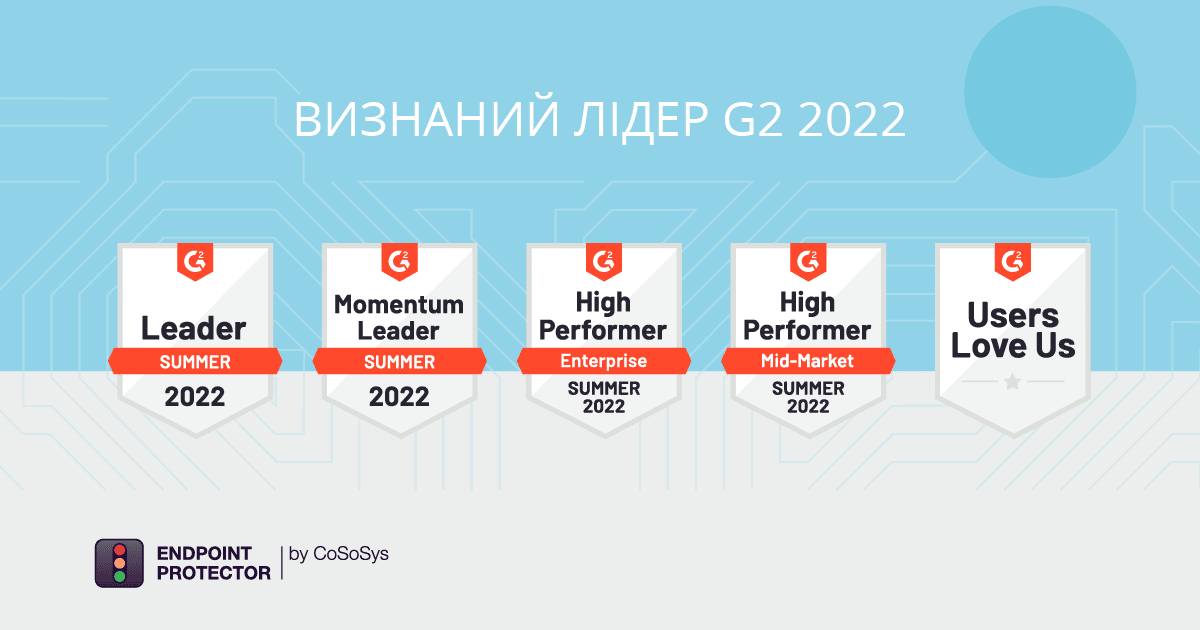 Endpoint Protector: лідер серед DLP за версією G2