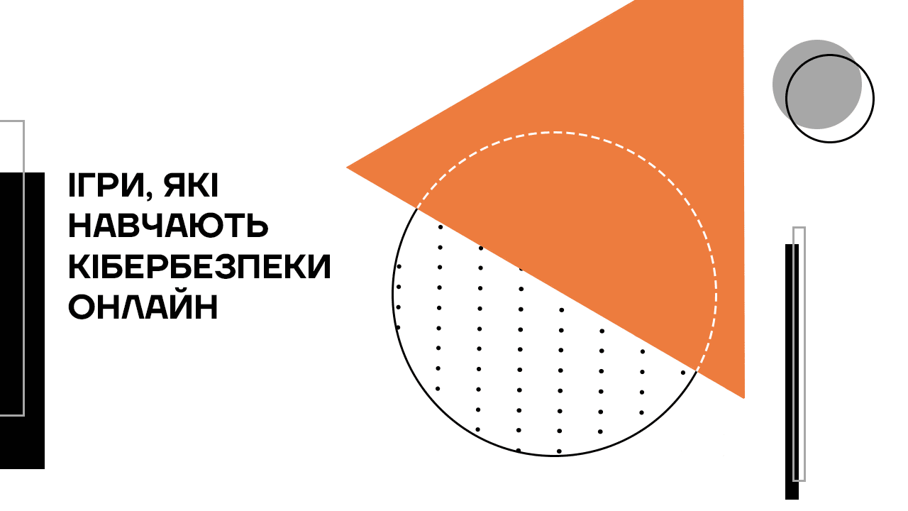 5 способів залучити співробітників до вивчення кібербезпеки