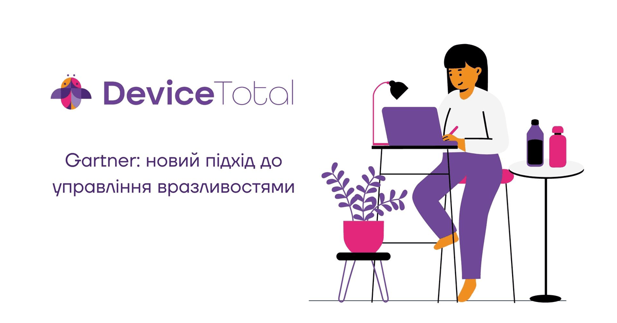 Vulnerability Management DeviceTotal