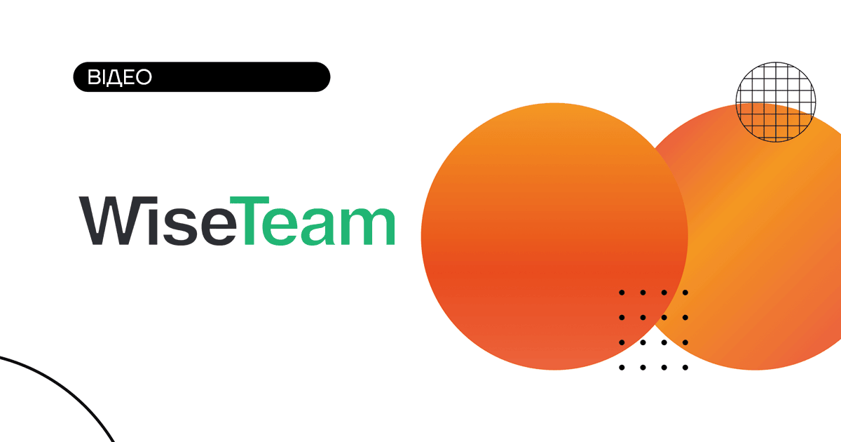 WiseTeam СRM+PМ: рішення що здатне збільшити прибуток до 30%