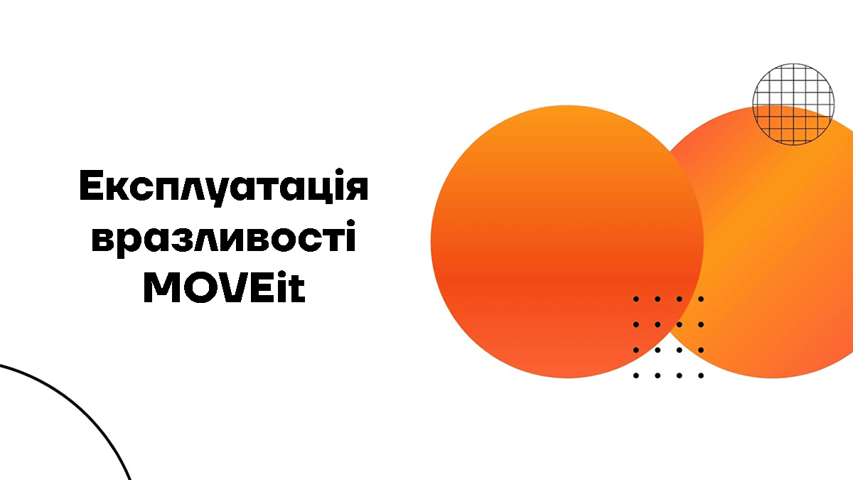 Наймасовіший витік даних 2023