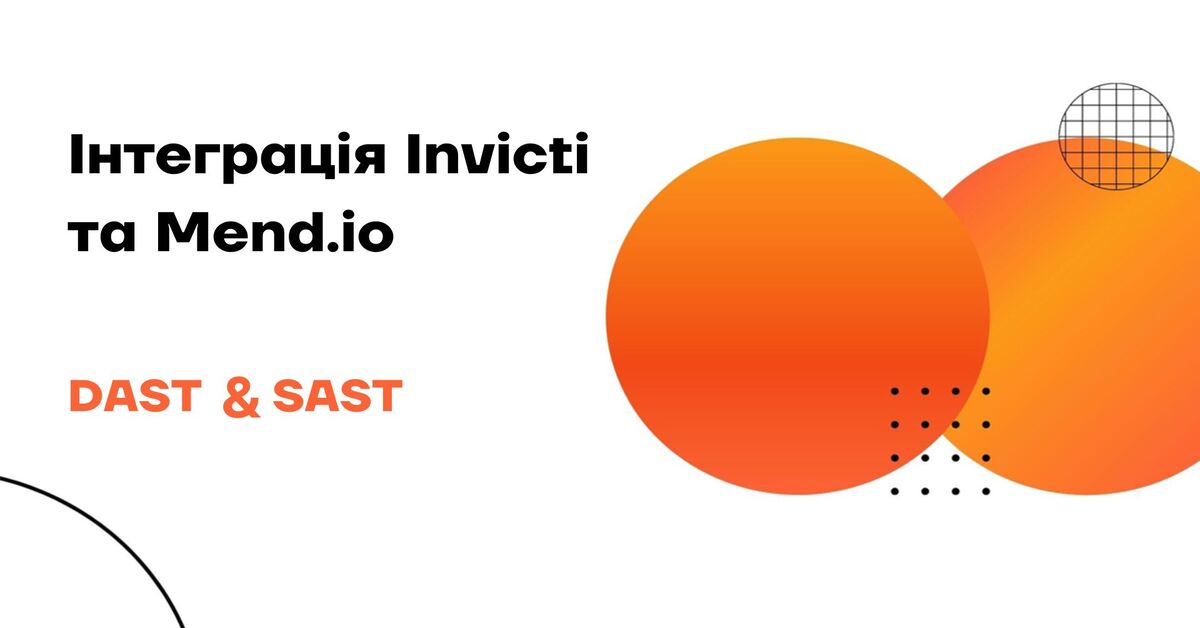 Інтеграція Invicti та Mend SAST