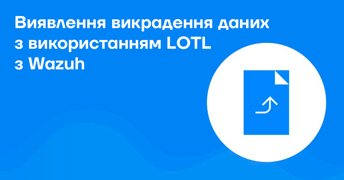 LOTL Wazuh