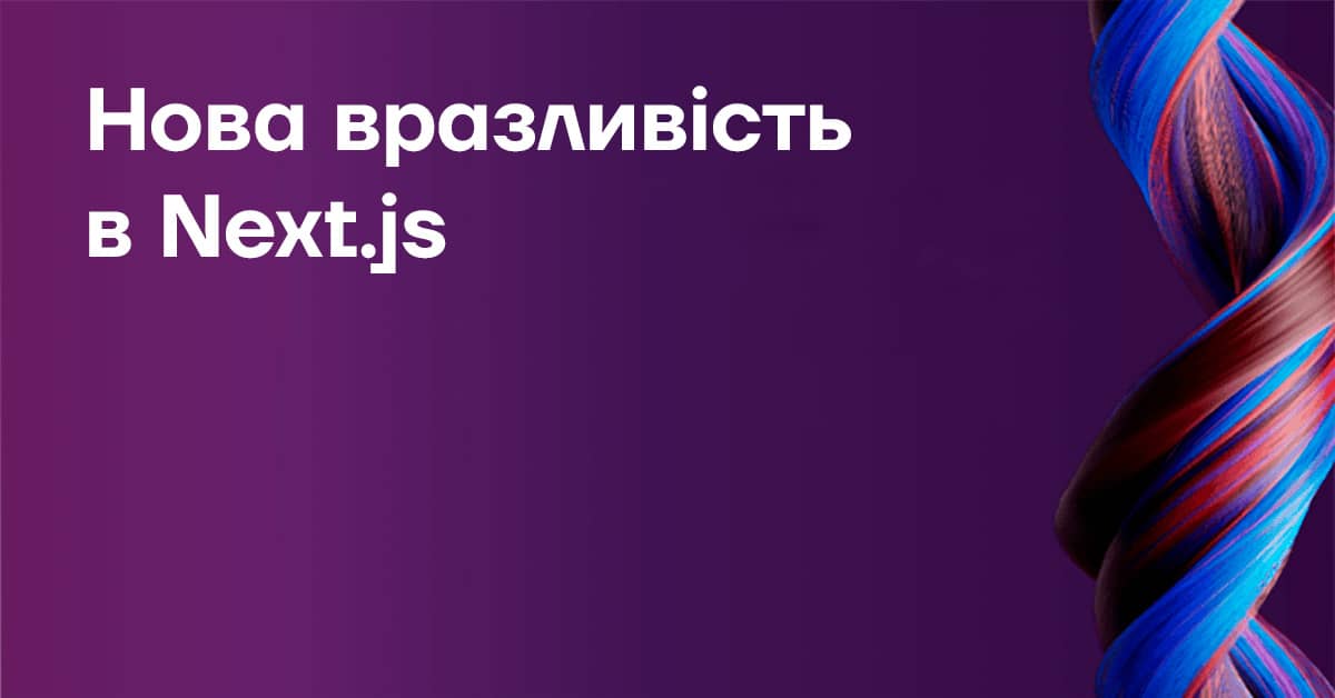 Вразливість обходу авторизації в middleware Next.js: хто в зоні ризику?