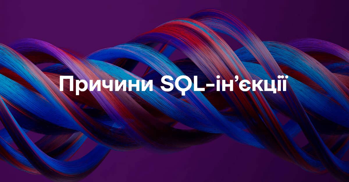 the root cause of SQL injection