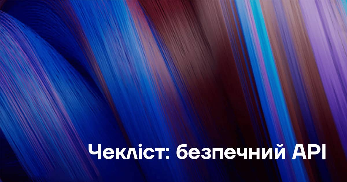 Checklist Secure API ukr
