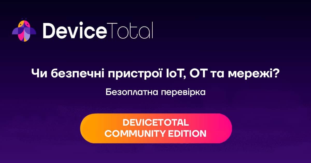 DeviceTotal Community Edition