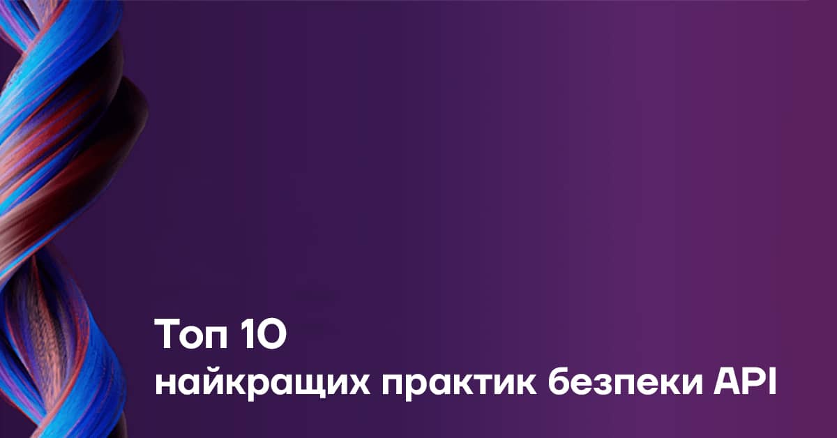 API security best practices