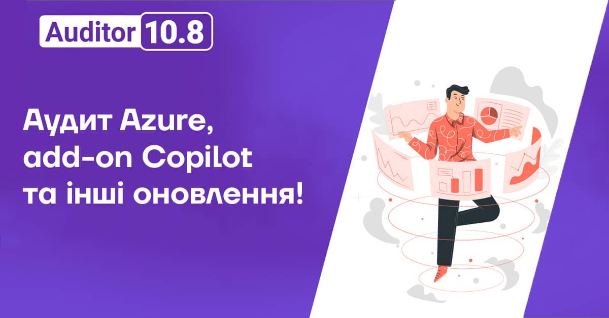 Netwrix Auditor 10.8