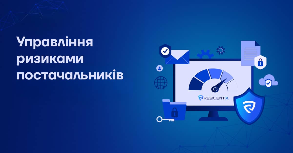 vendor risk management