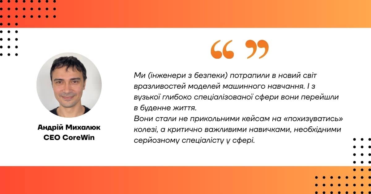 Лом проти якого поки немає прийому в ШІ