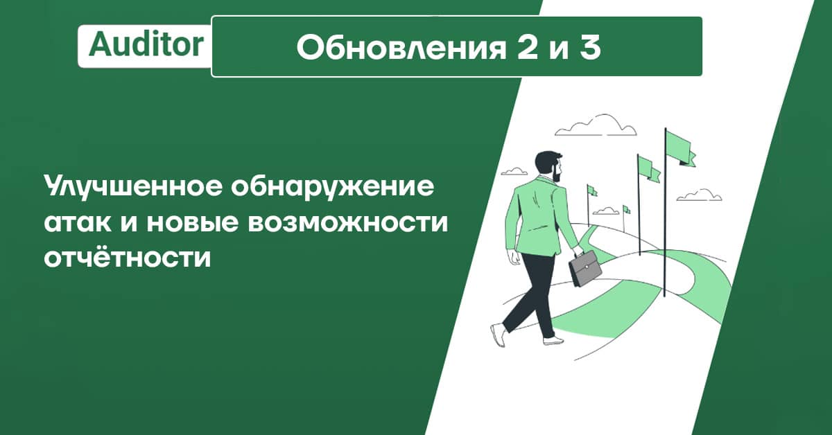 Последние обновления для Netwrix Auditor версии 10.8