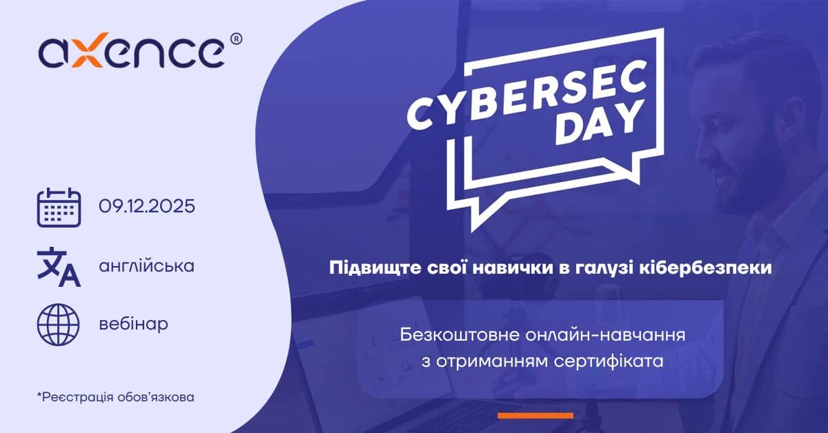 axence cybersec day