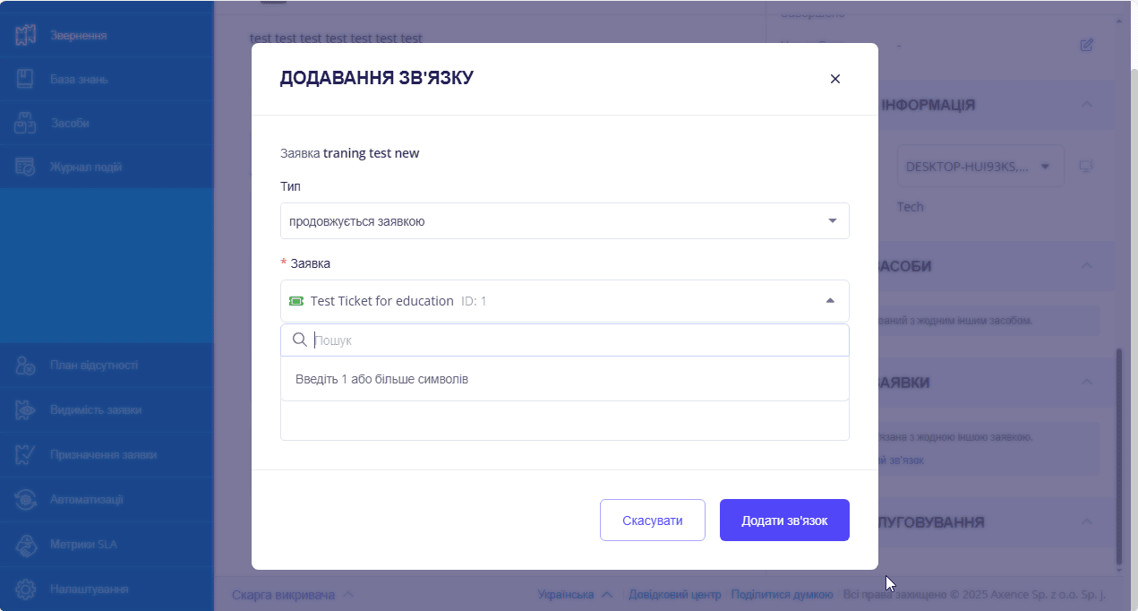 helpdesk inventory nvision 2