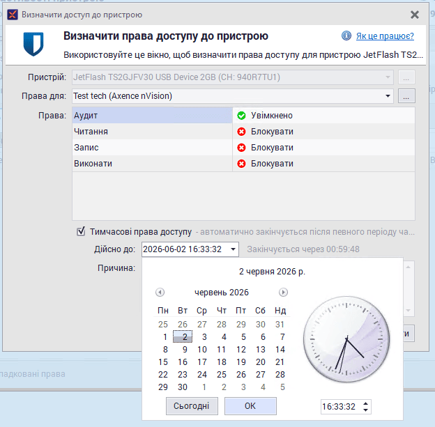 unlock storage devices DataGuard