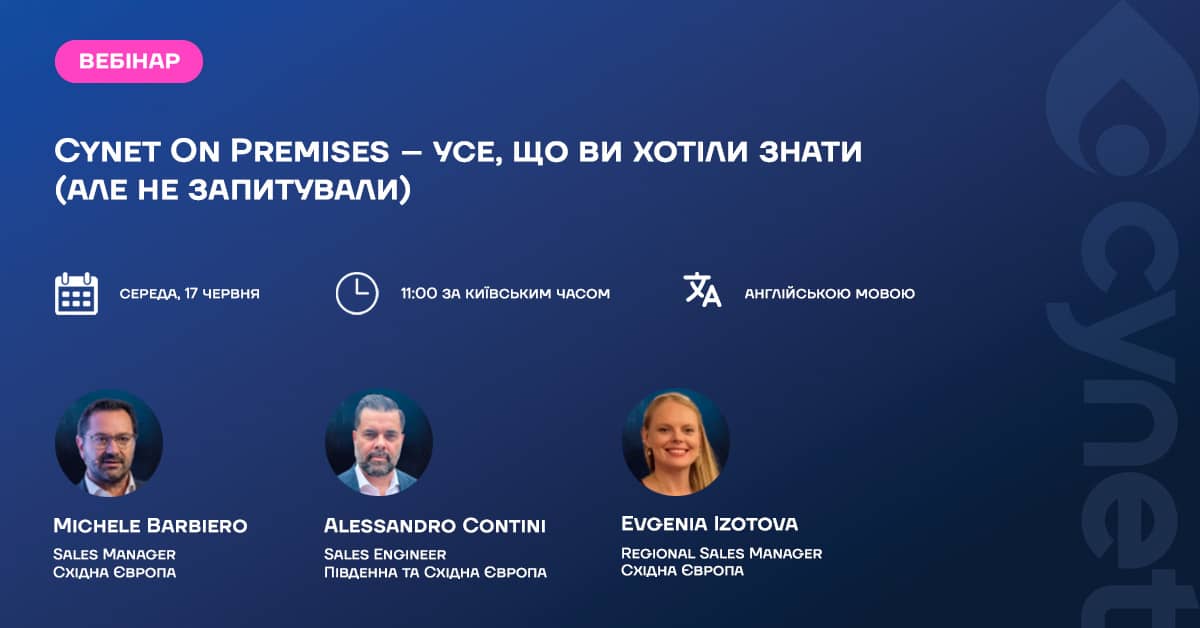 Вебінар: Cynet On Premises – усе, що ви хотіли знати (але не запитували)