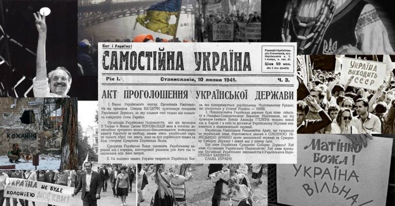 Independence Day of Ukraine 2026
