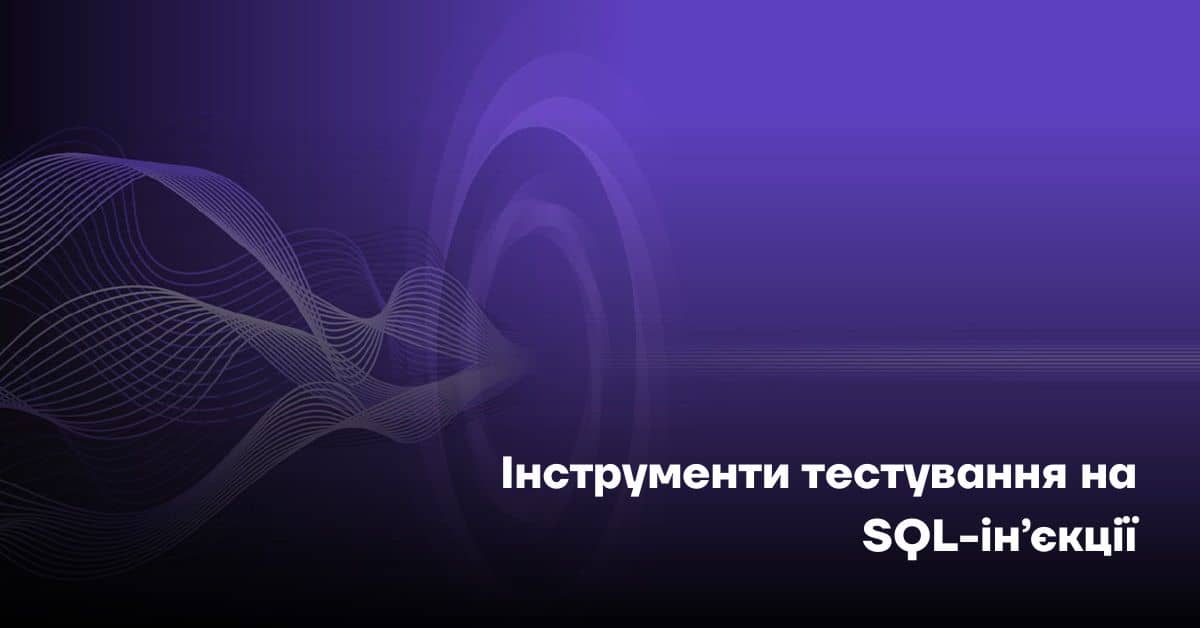 ukr SQL injection testing tools