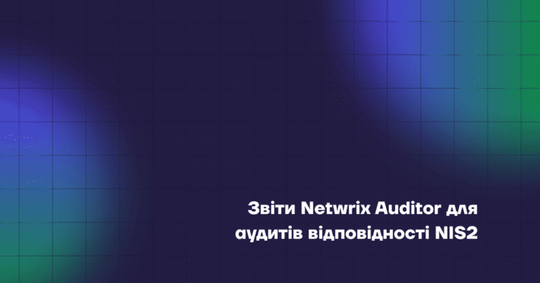 ukr Top 9 Netwrix Auditor reports for NIS2 compliance audits