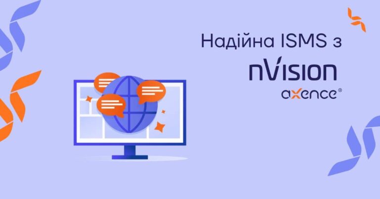 ISMS with Axence nVision