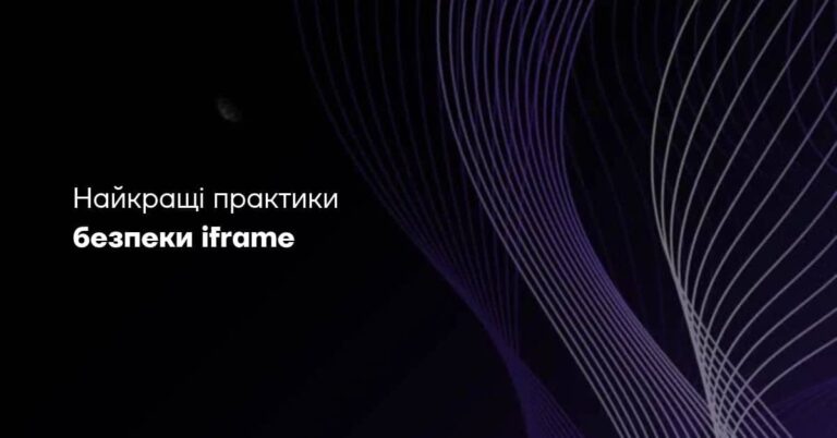 Iframe security best practices