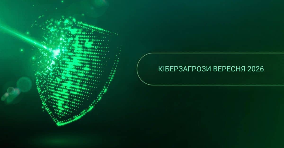 ukr Sept 2026 Threat Report Security Debt Keeps Growing