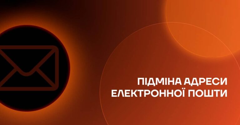 Ukr Email spoofing