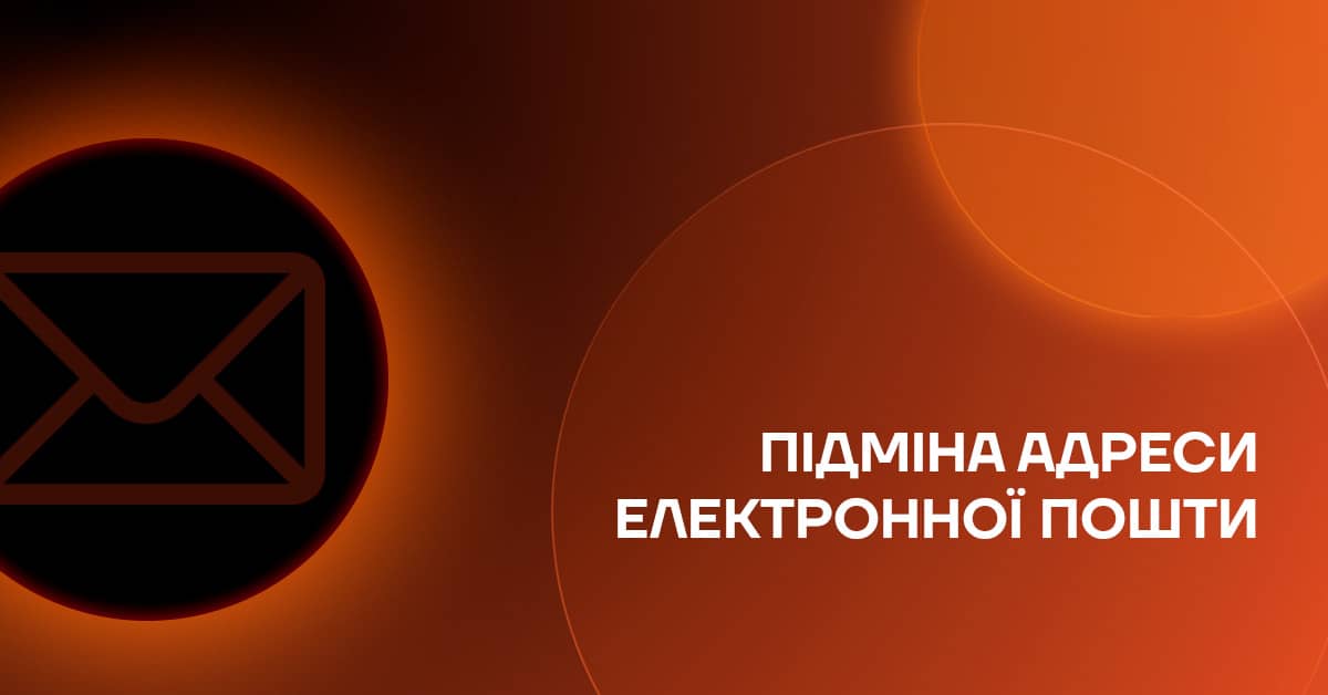 Ukr Email spoofing