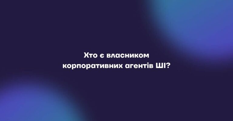 Who owns AI agents