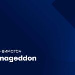 ukr Doommageddon’s Ransomware