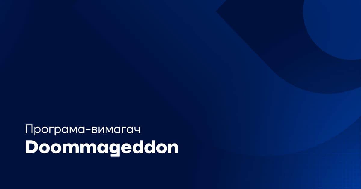 ukr Doommageddon’s Ransomware